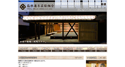 Desktop Screenshot of geisha.co.jp