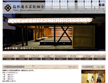Tablet Screenshot of geisha.co.jp